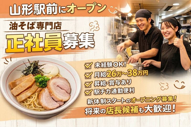 求人JOB Plazaの求人・転職情報