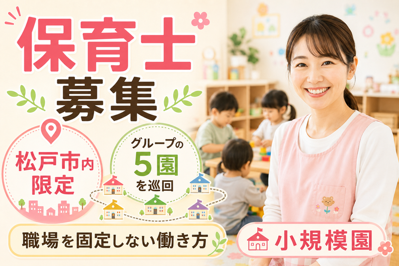 リックキッズ株式会社の求人・転職情報