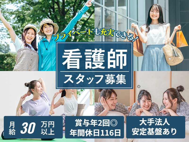 株式会社 社会福祉総合研究所の求人・転職情報