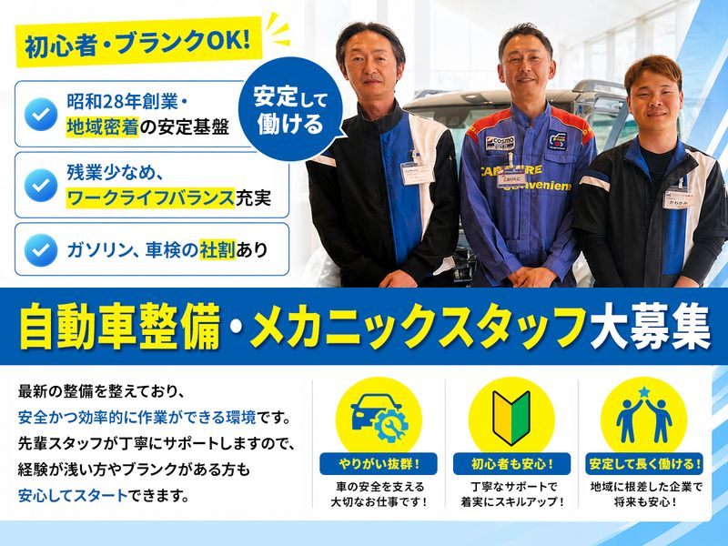 若宮産業株式会社の求人・転職情報