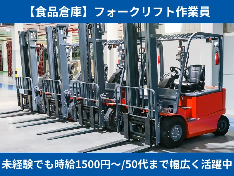 株式会社プレックスのアルバイト・バイト求人情報-09