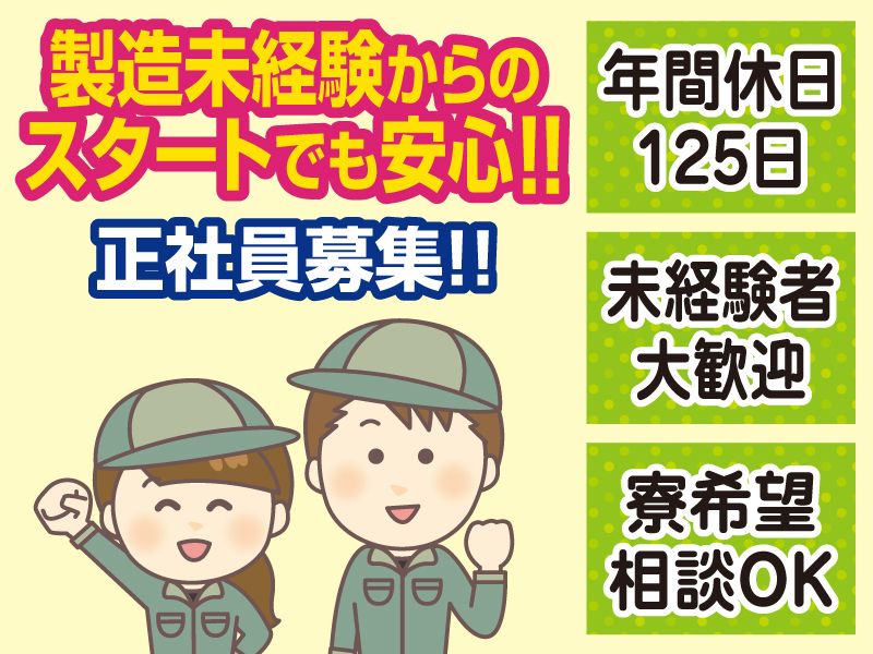 株式会社サンコーエンジニアリングの求人・転職情報