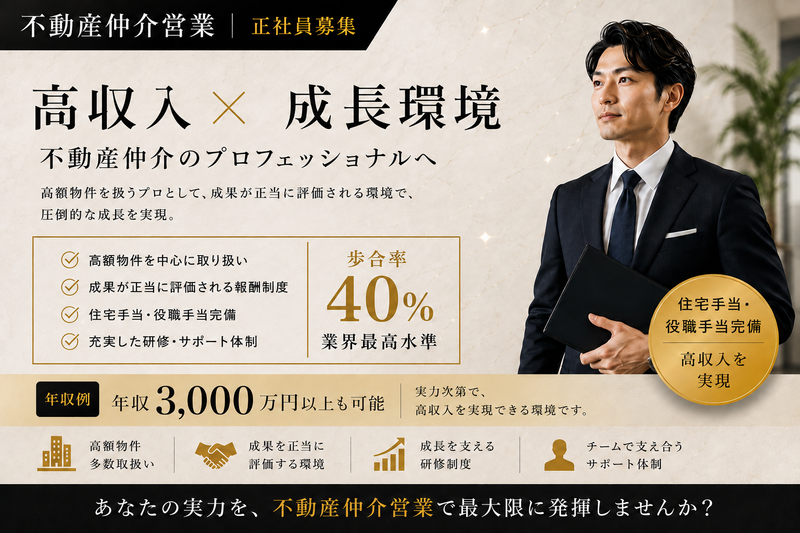株式会社FAVORSの求人・転職情報