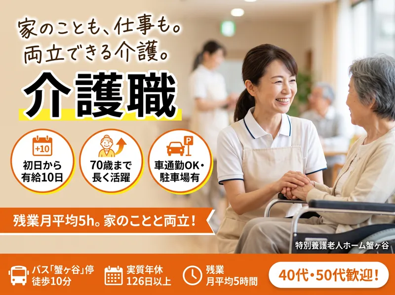 社会福祉法人湖聖会の求人・転職情報