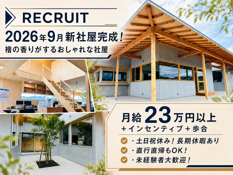  有限会社コスモ保険サービスの求人・転職情報