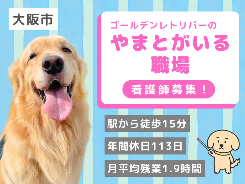 社会福祉法人博光福祉会の求人・転職情報