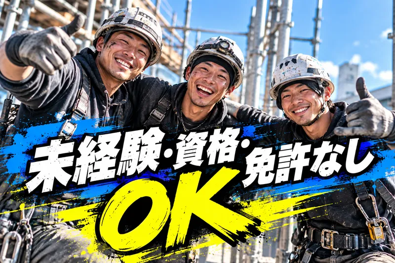 有限会社アークスの求人・転職情報