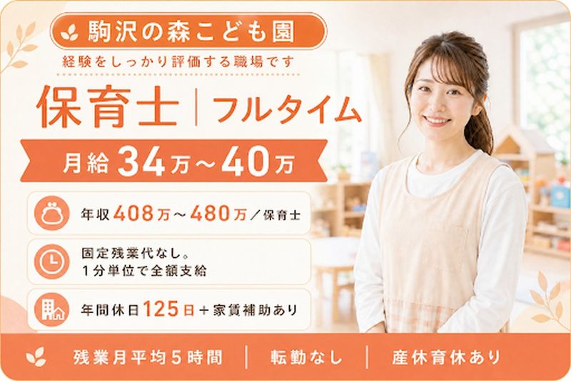株式会社Ｆａｍｉｌｉｎｋの求人・転職情報