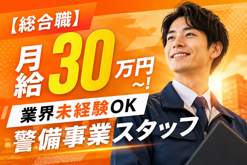 株式会社 カンガルーズのアルバイト・バイト求人情報-19