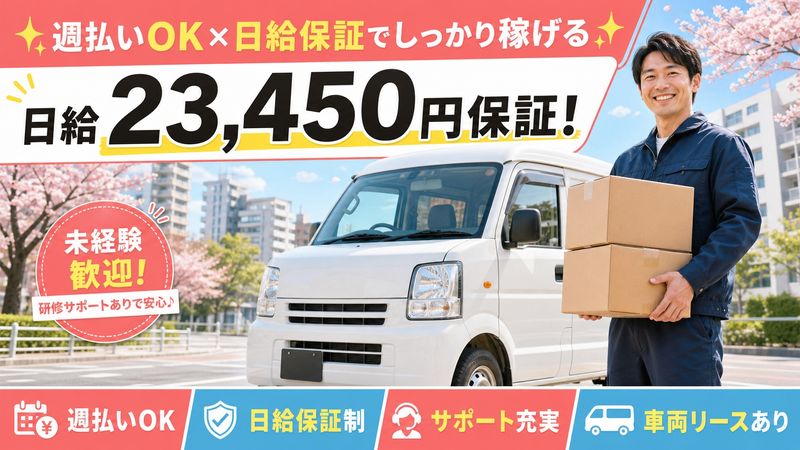 株式会社ウイング２１の求人・転職情報