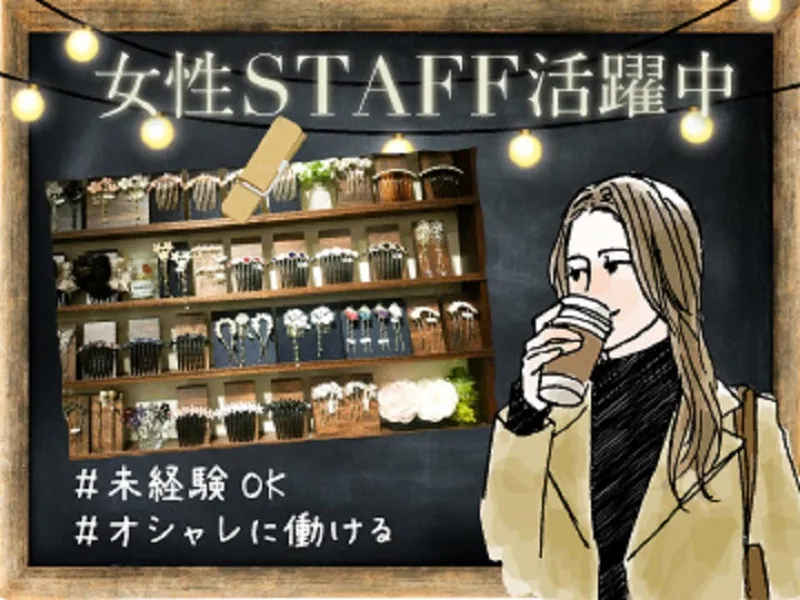 株式会社トレンディの求人・転職情報