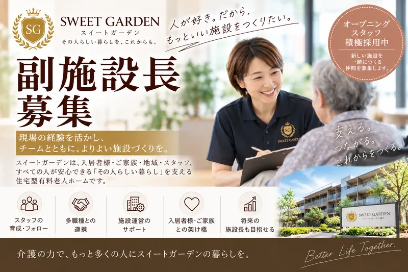 株式会社ニューパートナーズホールディングスの求人・転職情報