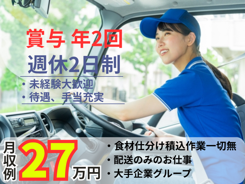 近畿中央ビジネス株式会社の求人・転職情報