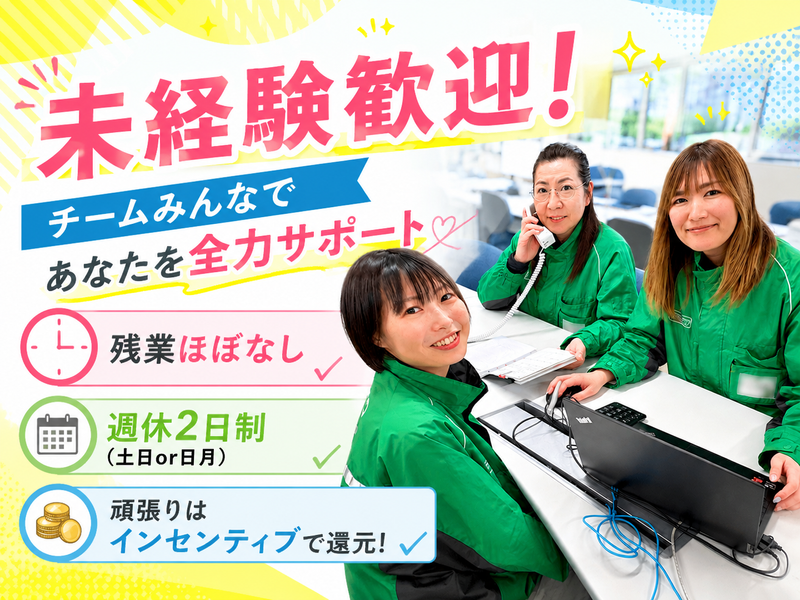 生活協同組合コープさっぽろの求人・転職情報