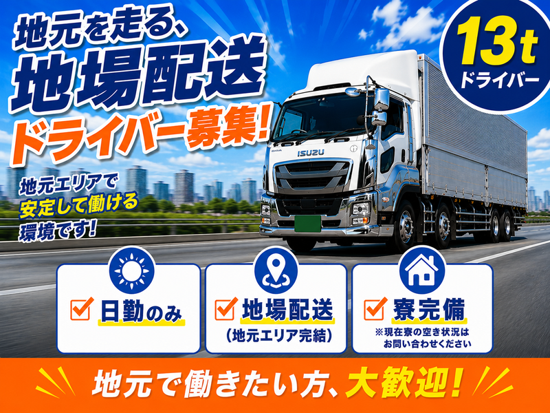 株式会社アカリサービス社の求人・転職情報