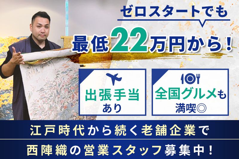 塚喜商事株式会社の求人・転職情報