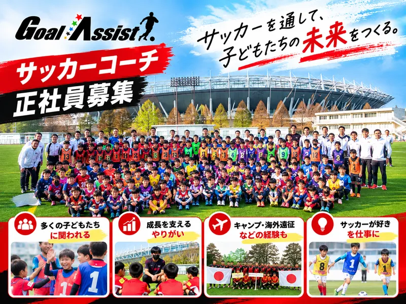 (株)ライブアシストの求人・転職情報