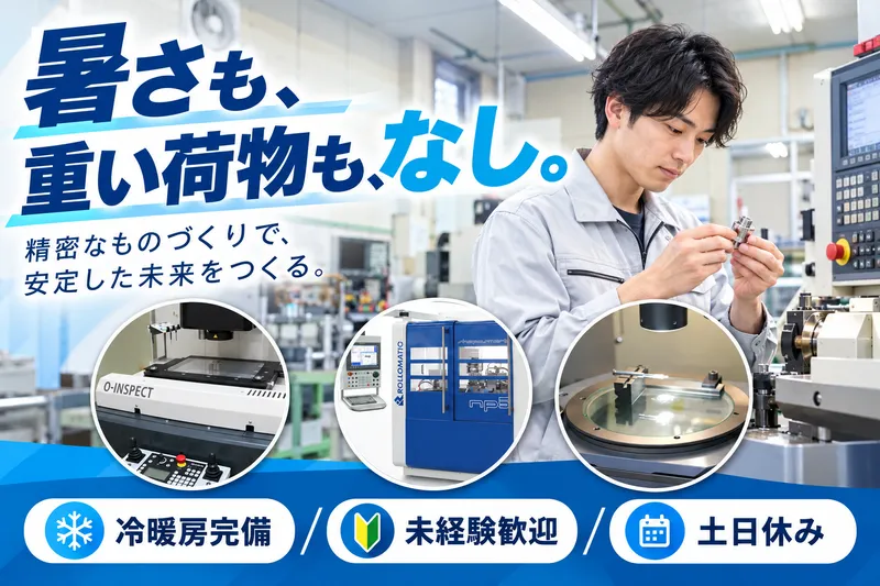 有限会社ゼロテックの求人・転職情報
