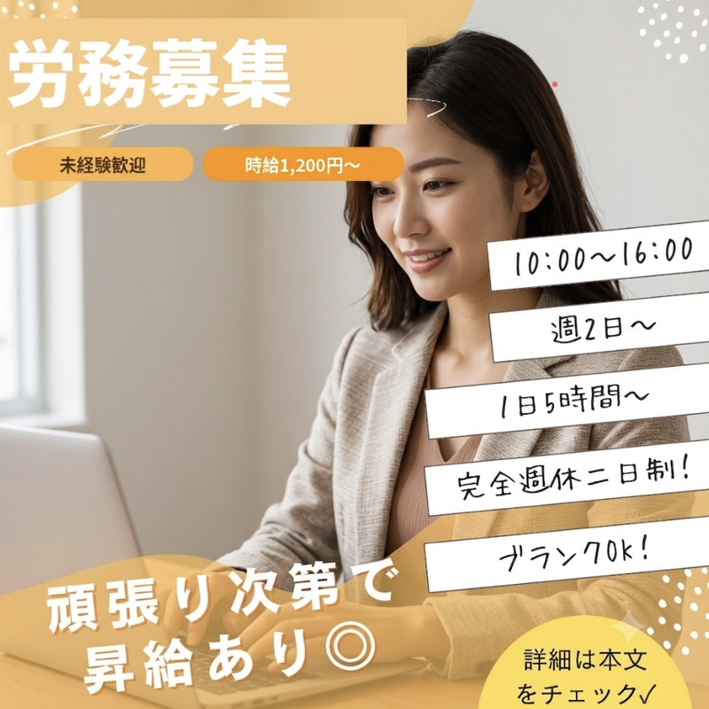 i-Linkホールディングス株式会社のアルバイト・バイト求人情報-10