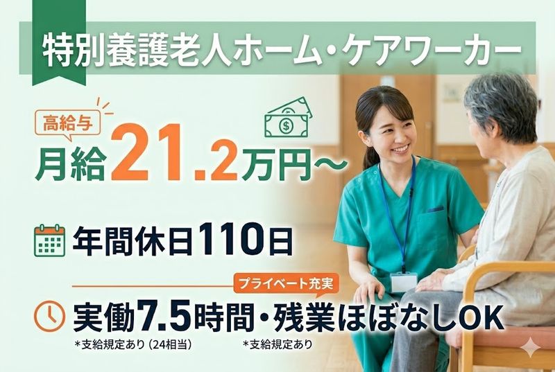 社会福祉法人 慶明会の求人・転職情報