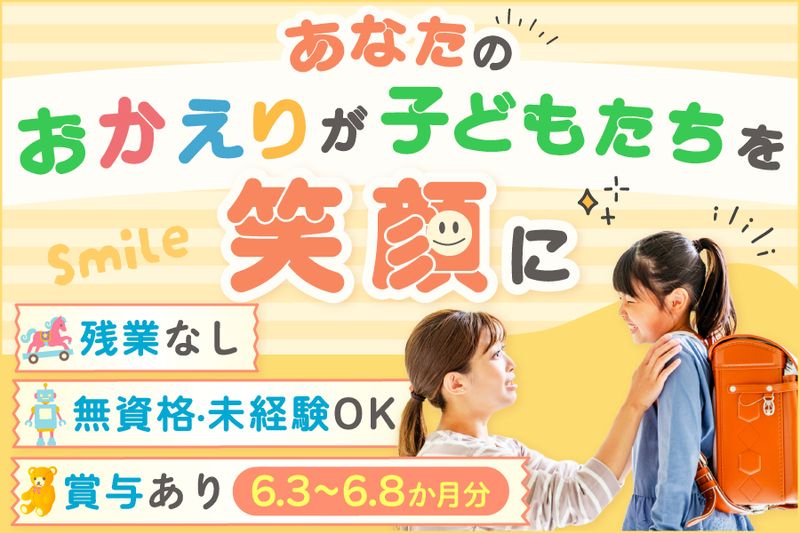 社会福祉法人新宿会の求人・転職情報