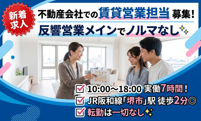 株式会社Ｂｒａｎｄ　Ｎｅｗ　Ｈｏｍｅの求人・転職情報