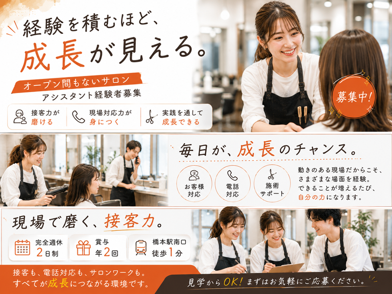 株式会社ｃｏｃｏｎｉ-0017の求人・転職情報