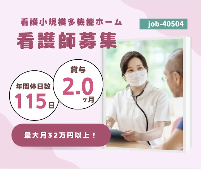 株式会社 はあとふるあたごの求人・転職情報