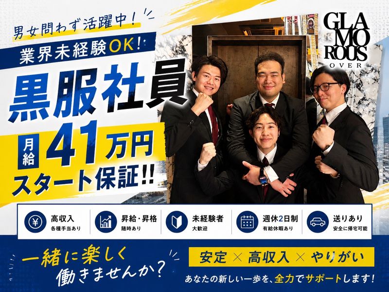株式会社富士の求人・転職情報