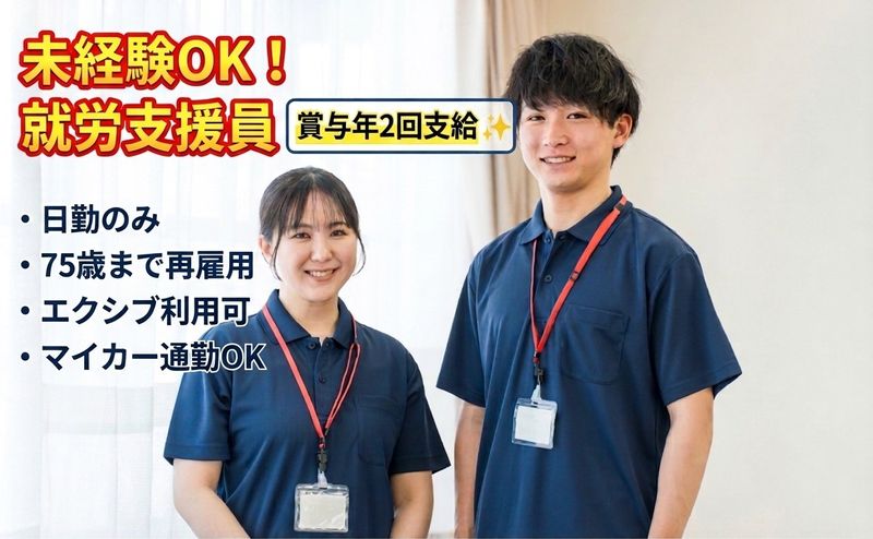 社会福祉法人伊勢亀鈴会 南勢就労支援センターのアルバイト・バイト求人情報-02