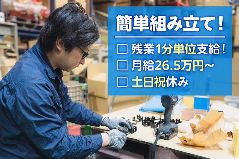 株式会社サンエイの求人・転職情報