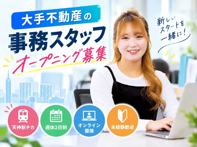 株式会社Ｉ・ＰＡＲＴＮＥＲＳの求人・転職情報