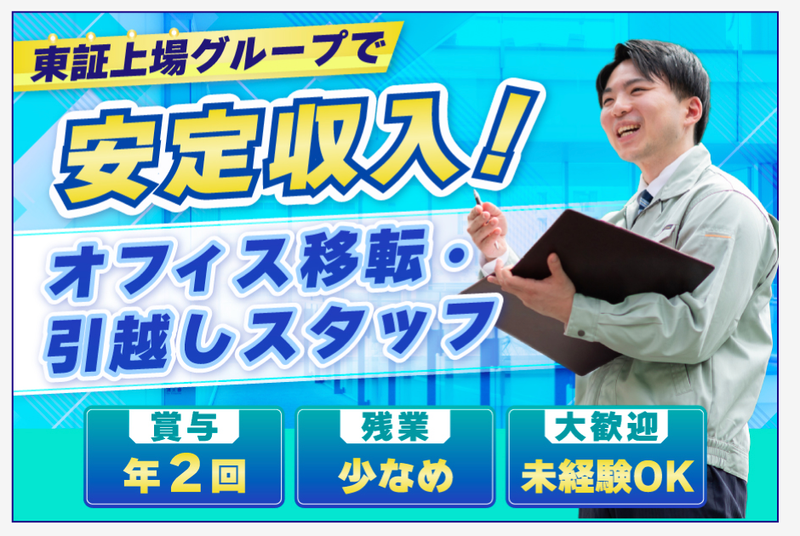 ニッコン株式会社の求人・転職情報