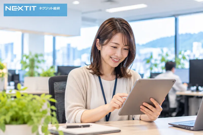 株式会社ネグジット総研の求人・転職情報