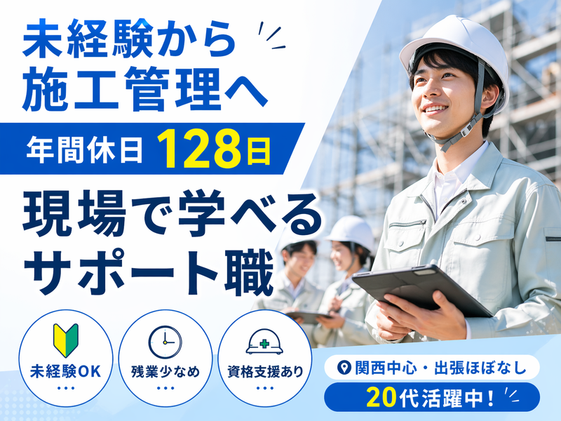 株式会社大辰の求人・転職情報