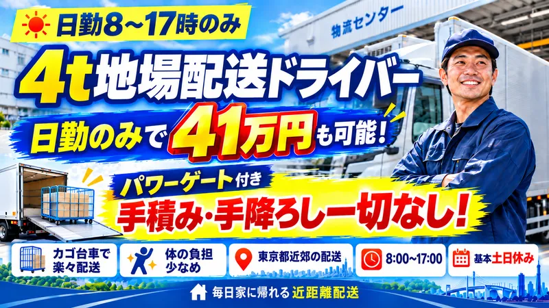 武蔵ロジスティクス株式会社の求人・転職情報