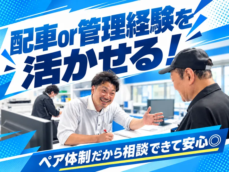 照栄物流株式会社の求人・転職情報