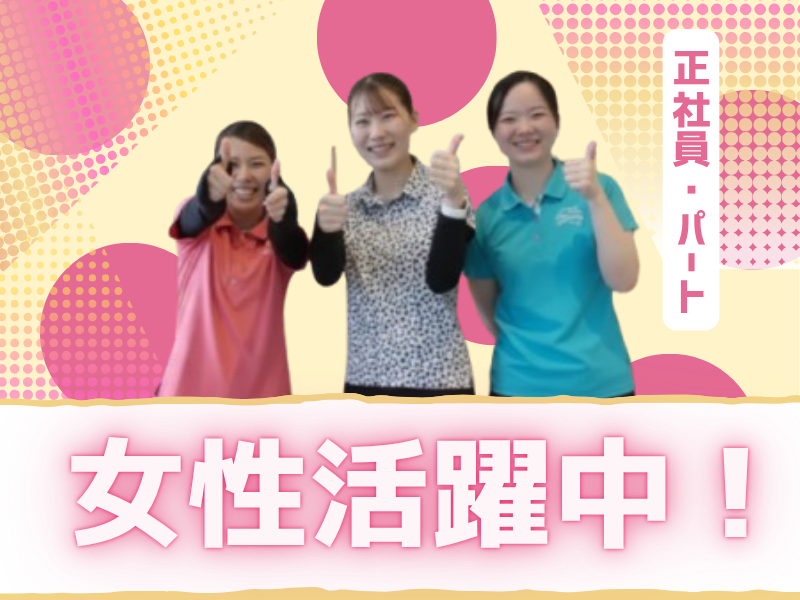 株式会社グリーンステージの求人・転職情報