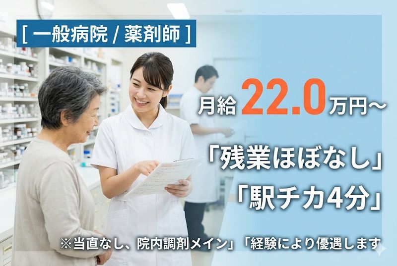 医療法人社団青洲会の求人・転職情報