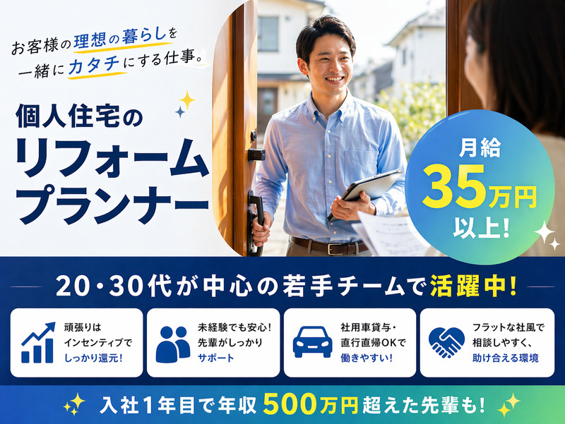 東北三上機材株式会社の求人・転職情報