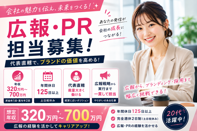 株式会社ブリッジワンの求人・転職情報