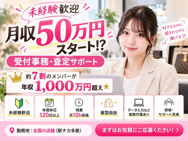 ＧＯＥＭＯＮ株式会社の求人・転職情報