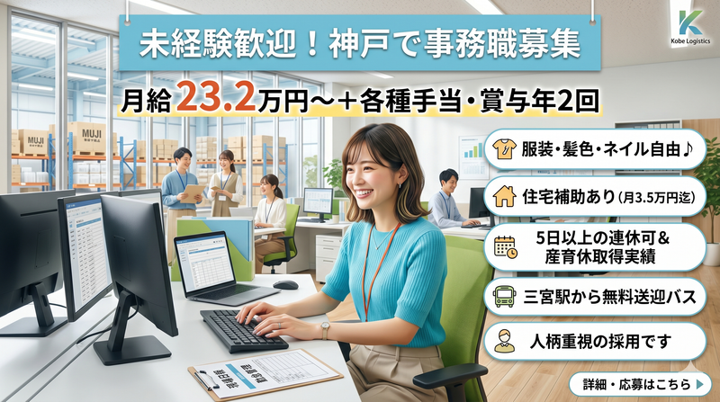 株式会社エスグローの求人・転職情報