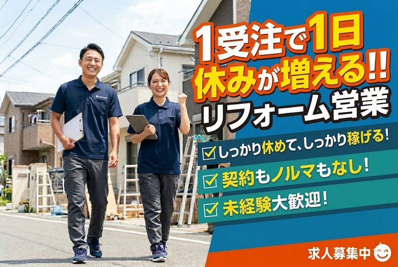 ネオライフ株式会社の求人・転職情報