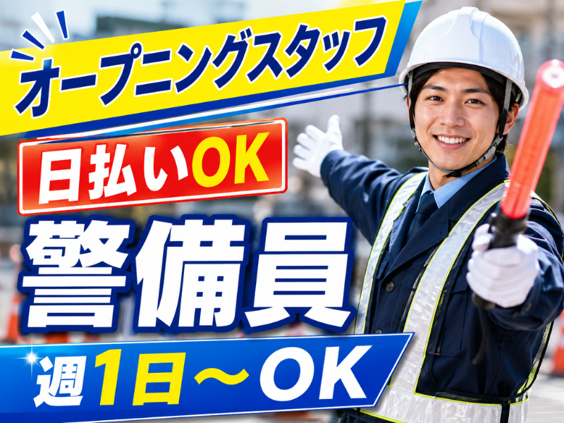 株式会社なごみのアルバイト・バイト求人情報-26