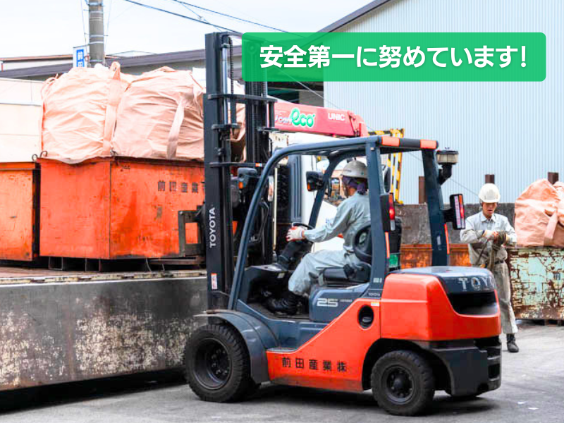 前田産業株式会社の求人・転職情報