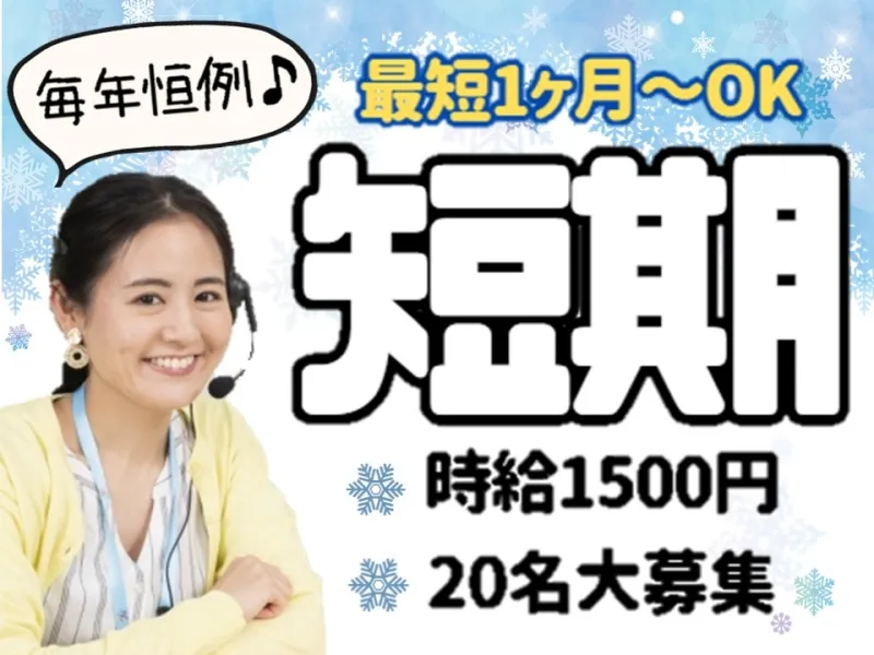 ビーウィズ株式会社のアルバイト・バイト求人情報-04
