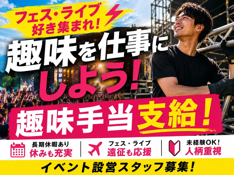 株式会社小松屋商店-0024の求人・転職情報