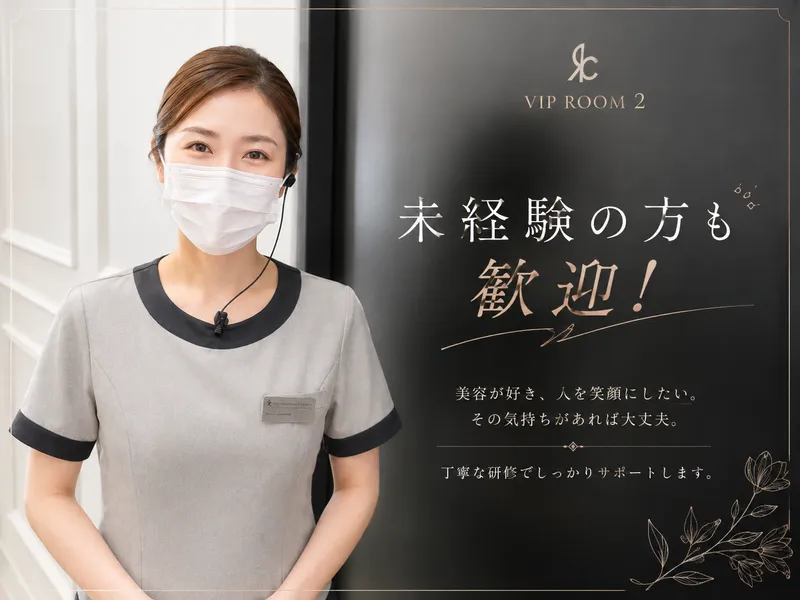 THE ROPPONGI CLINIC の求人・転職情報