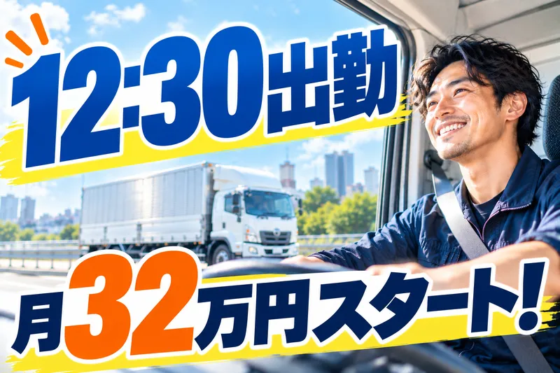 株式会社トランスポート２１の求人・転職情報